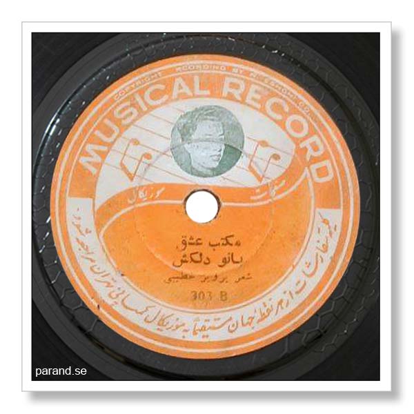 دلکش مکتب عشق