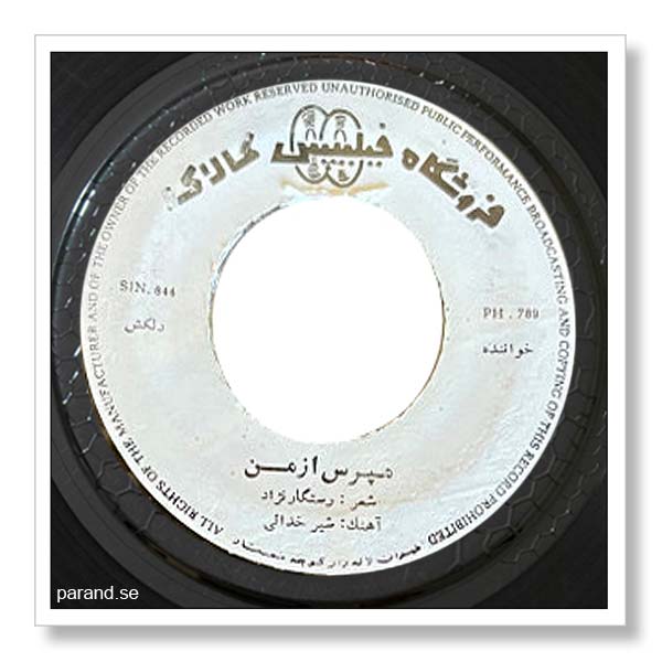 دلکش مپرس از من