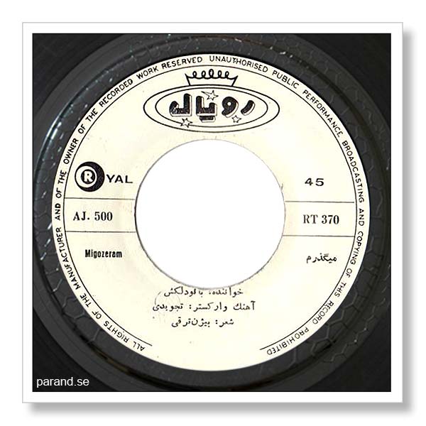 دلکش می گذرم