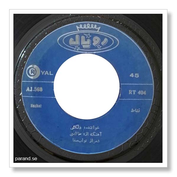 دلکش نشاط