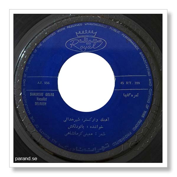 دلکش ثمر گلها