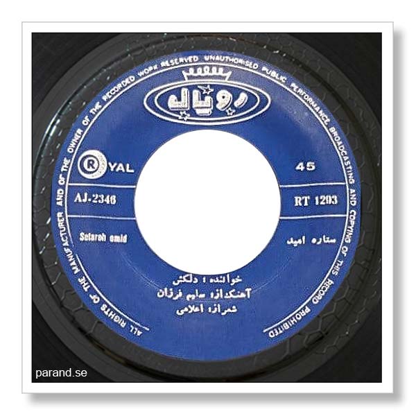 دلکش ستاره امید