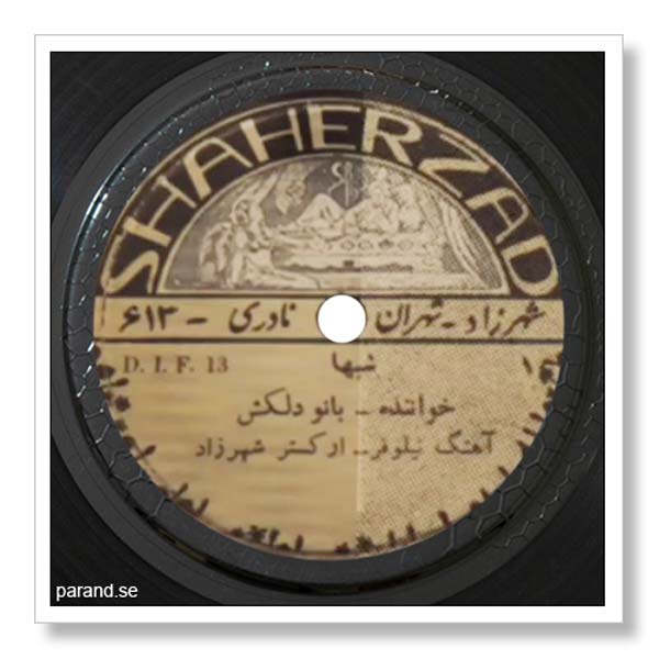 دلکش شبها