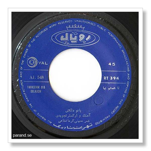 دلکش تا هستم بیا