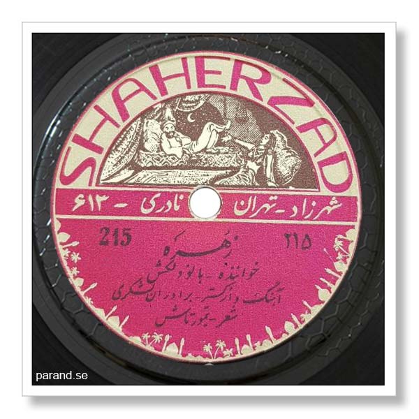 دلکش زهره
