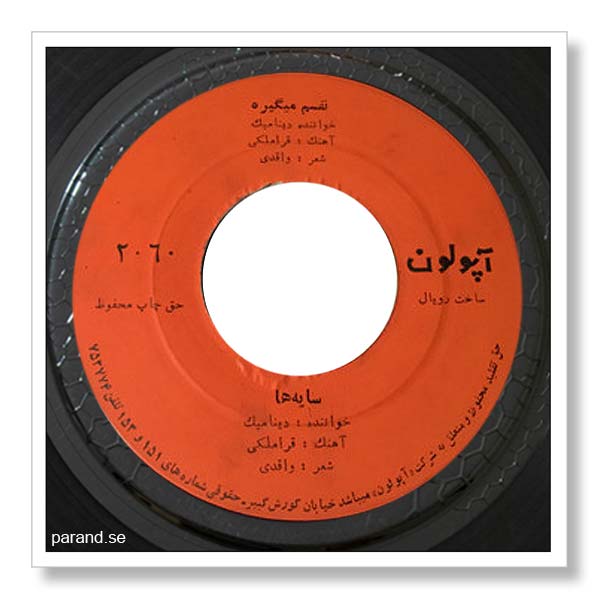 دینامیک نفسم می گیره