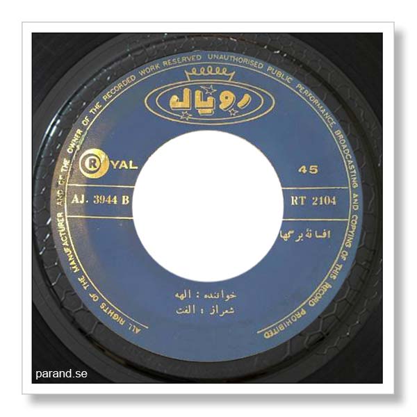 الهه افسانه برگها