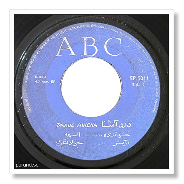 الهه درد آشنا