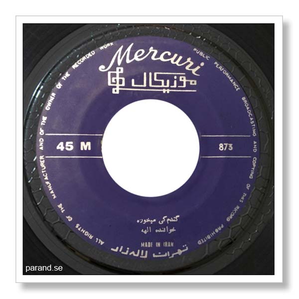 الهه گندم رو کی می خوره