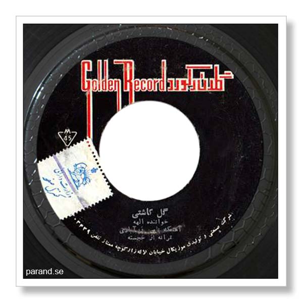 الهه گل کاشتی