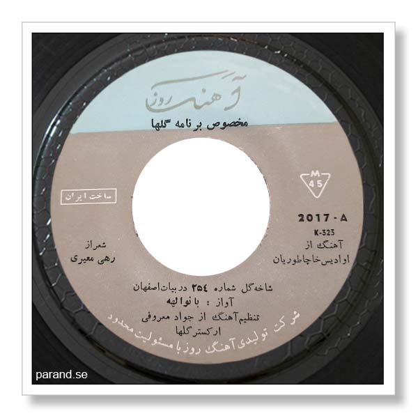 الهه شاخه گل ۲۵۴ لاله رو