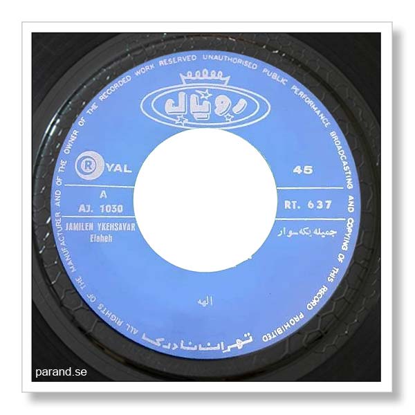 الهه جمیله یکه سوار