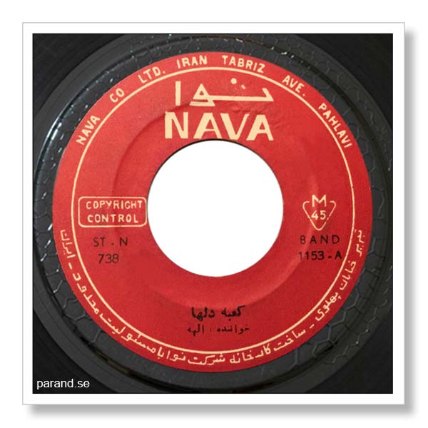الهه کعبه دلها