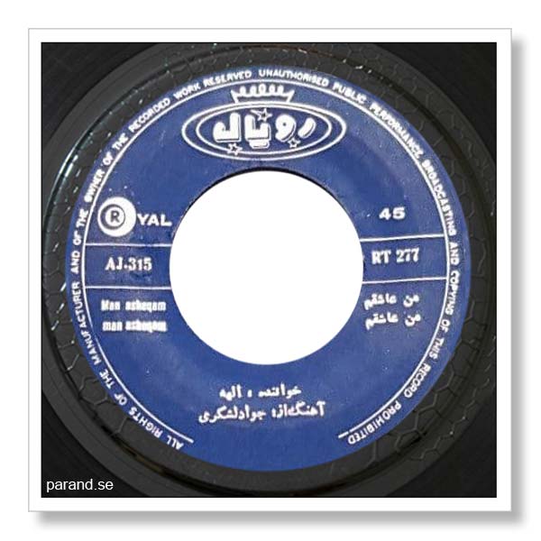 الهه من عاشقم