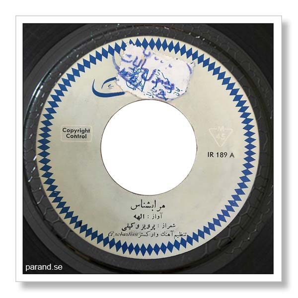 الهه مرا بشناس