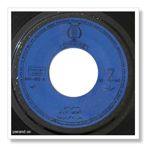 الهه مستی من