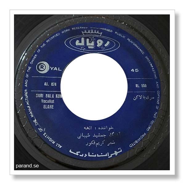 الهه سری بالا کن