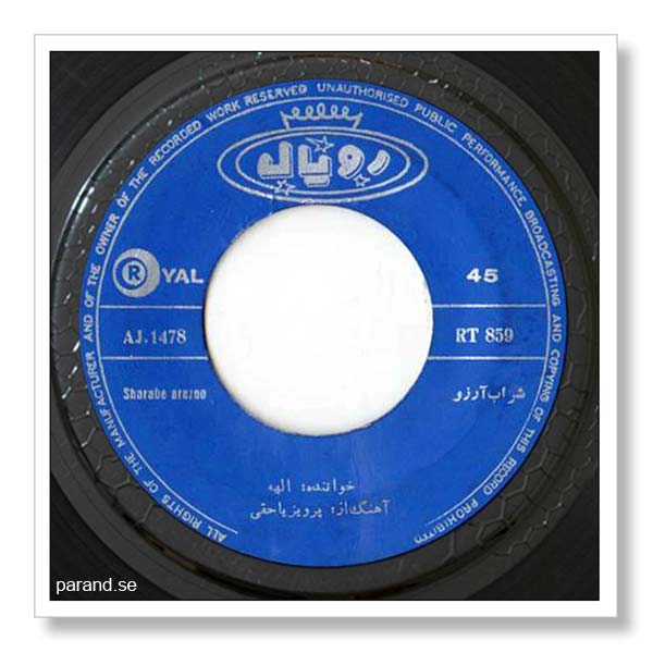 الهه شراب آرزو