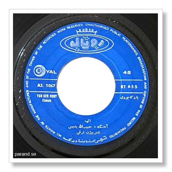 الهه یاد که بودی