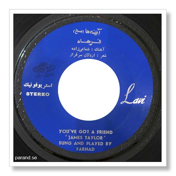 فرهاد مهراد آینه ها مسخ