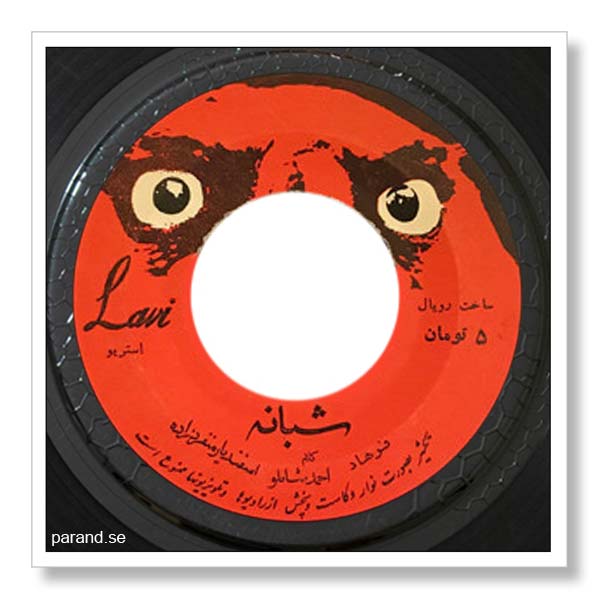فرهاد شبانه