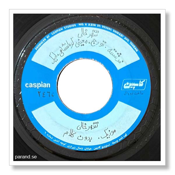 فرشته شهر خالی