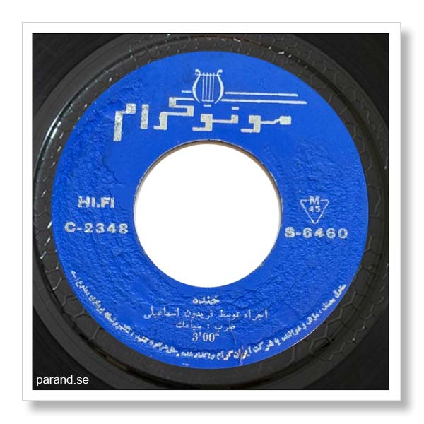 فریدون اسماعیلی خنده