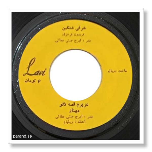 مهناز عزیزم قصه نگو