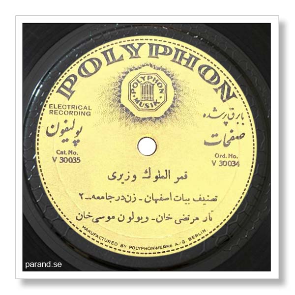 قمرالملوک وزیری زن در جامعه
