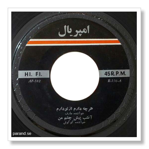 گوگوش آنشب پیش چشم من