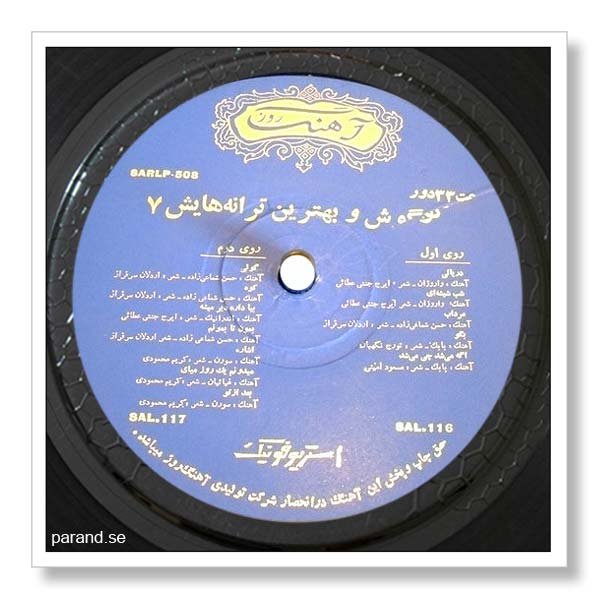 ترانه های قدیمی گوگوش