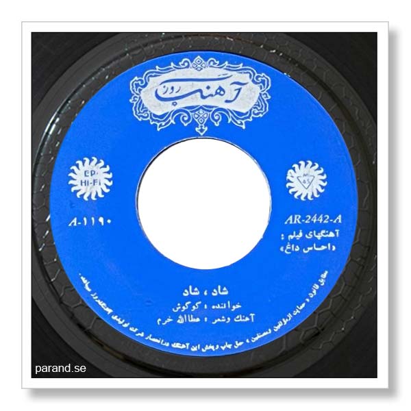 گوگوش شاد شاد