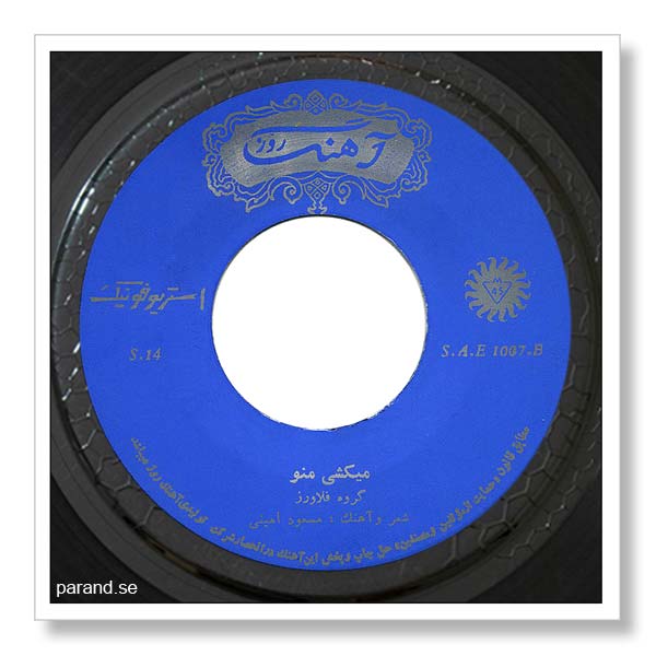 گروه فلاورز می کشی منو