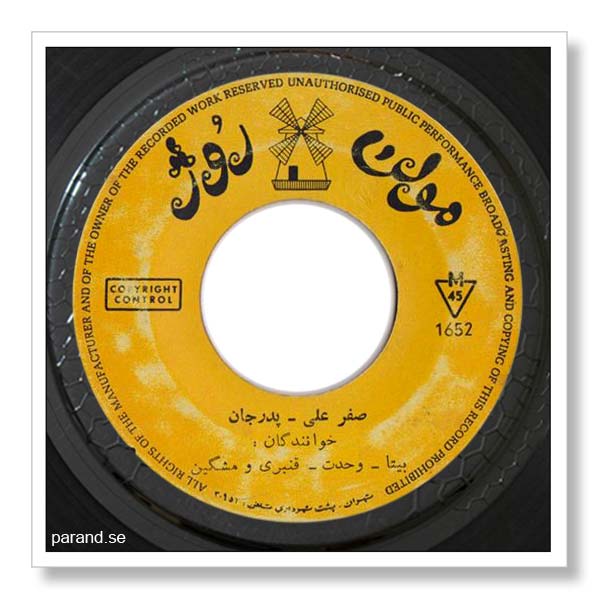 حمید قنبری اکبر مشکین پدر جان