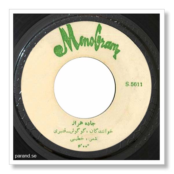 حمید قنبری گوگوش جاده هراز