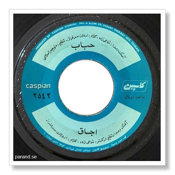 حسن شماعی‌زاده حباب
