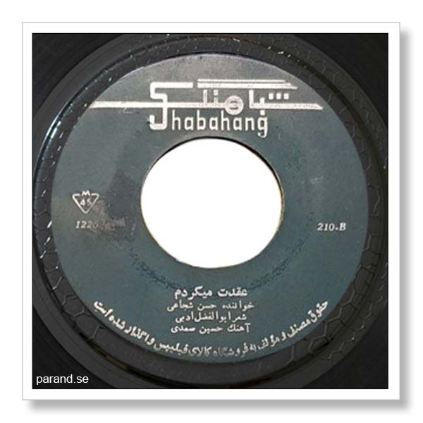 حسن شجاعی عقدت می کردم