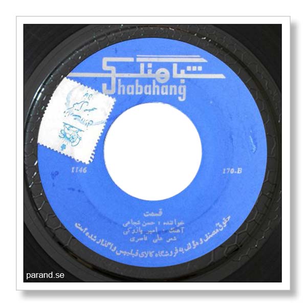 حسن شجاعی قسمت