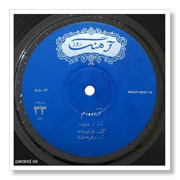 هایده آزاده ام