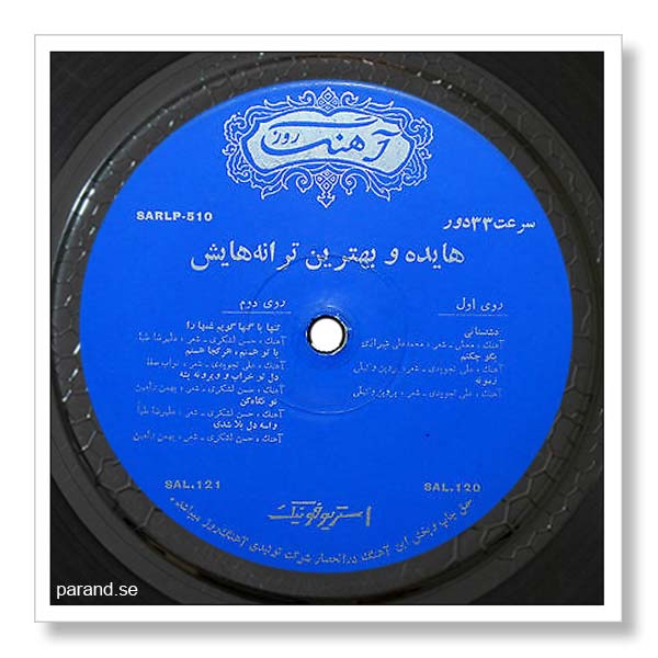 ترانه های هایده