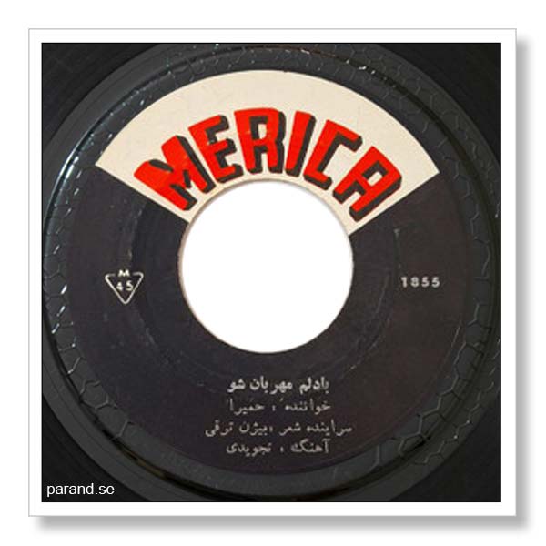 حمیرا با دلم مهربان شو