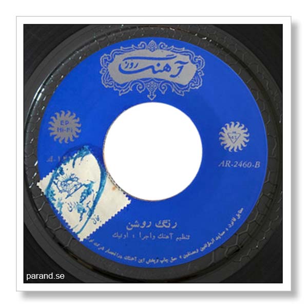 اونیک رنگ روشن