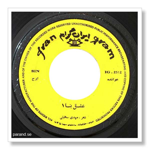 ایرج عشق بنا