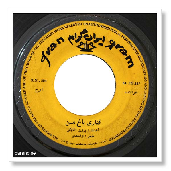 ایرج قناری باغ من