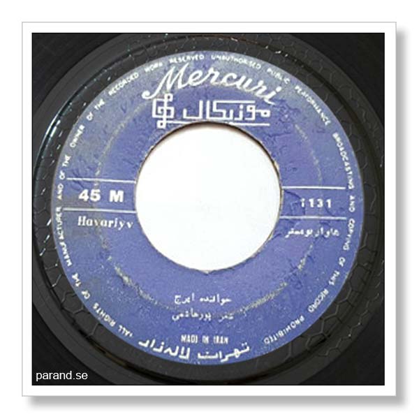 ایرج هاواریو مستر