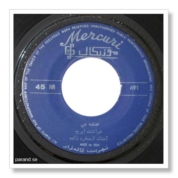 ایرج خنده می