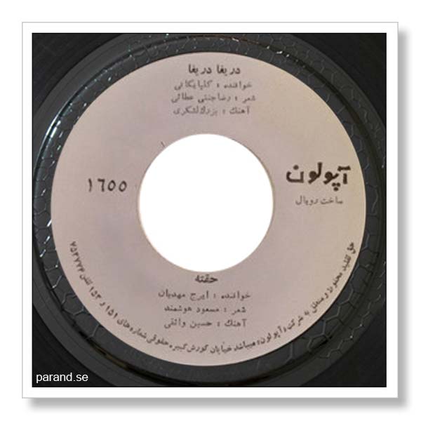 اکبر گلپایگانی دریغا دریغا