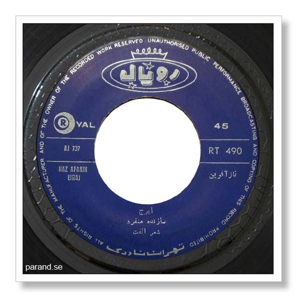 ایرج ناز آفرین