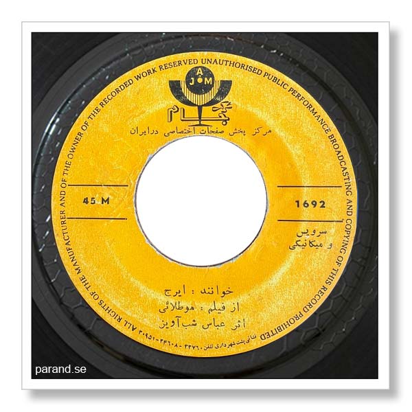 ایرج سرویس و مکانیکی