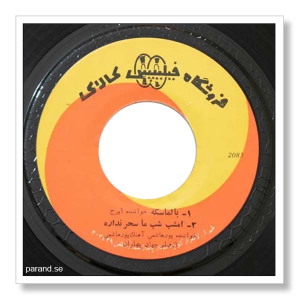 جعفر پورهاشمی امشب شب ما سحر نداره